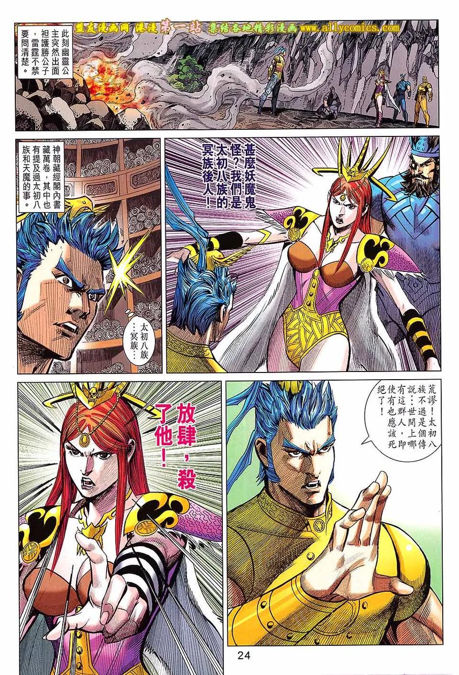 第24页