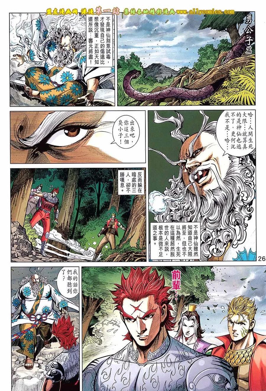 第26页