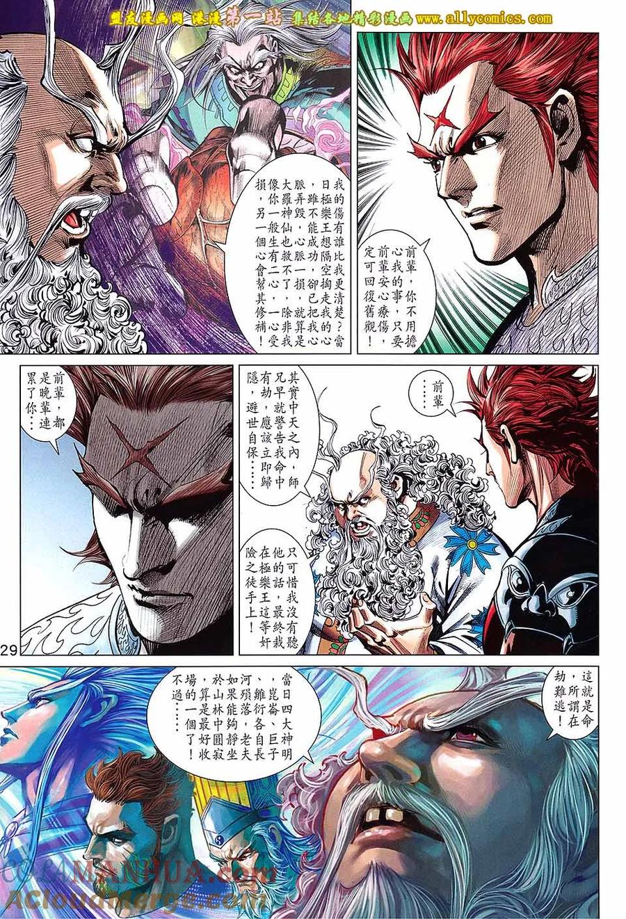 第29页