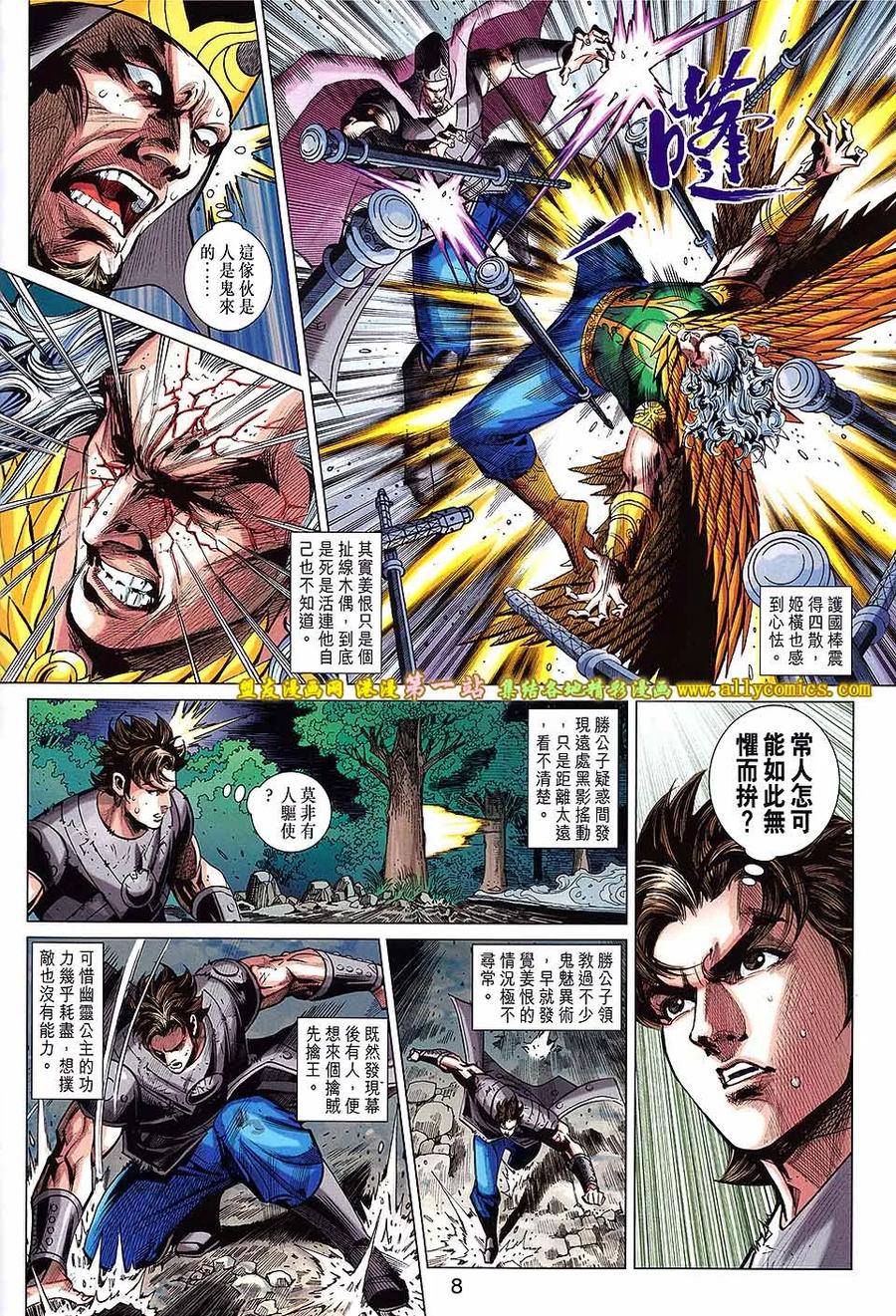 第8页