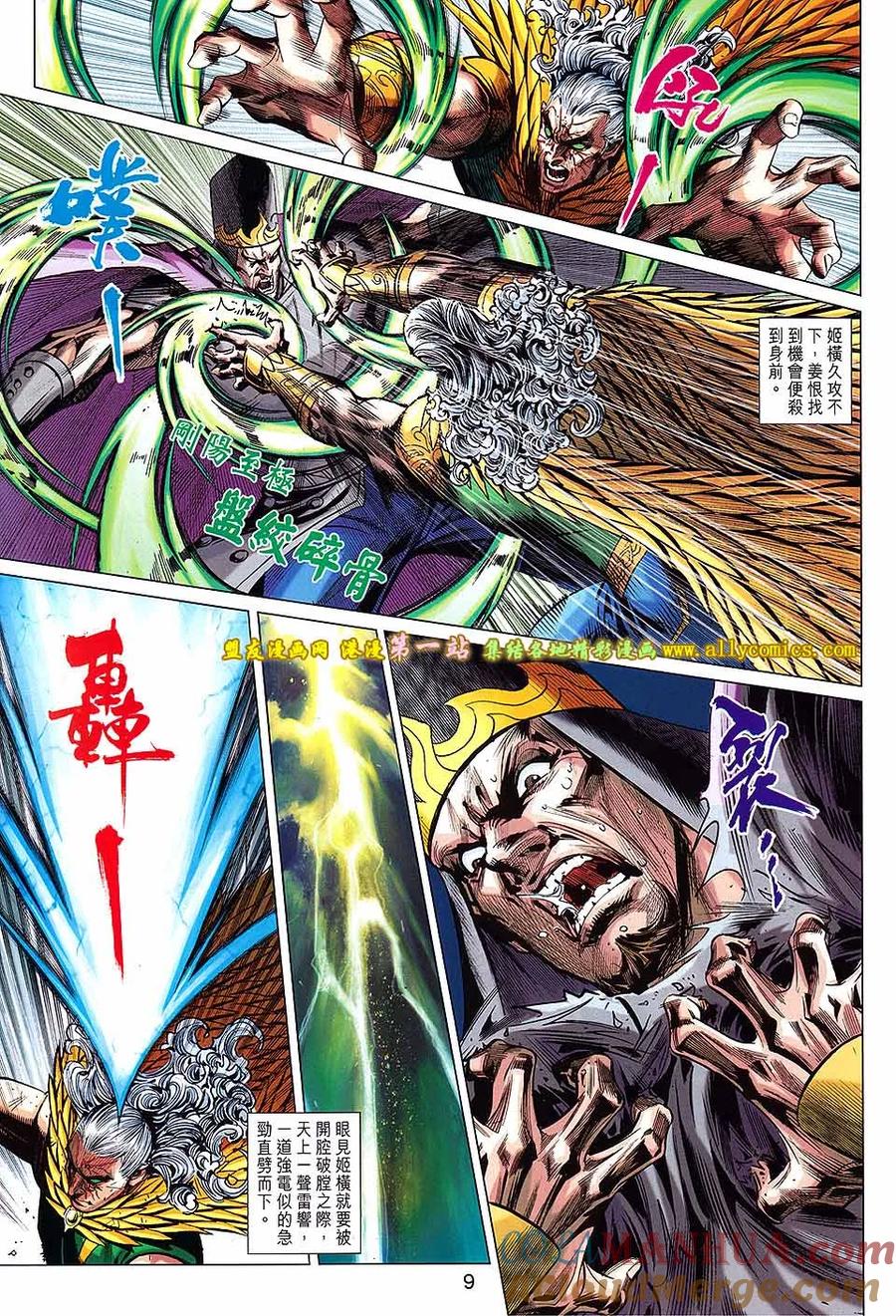 第9页
