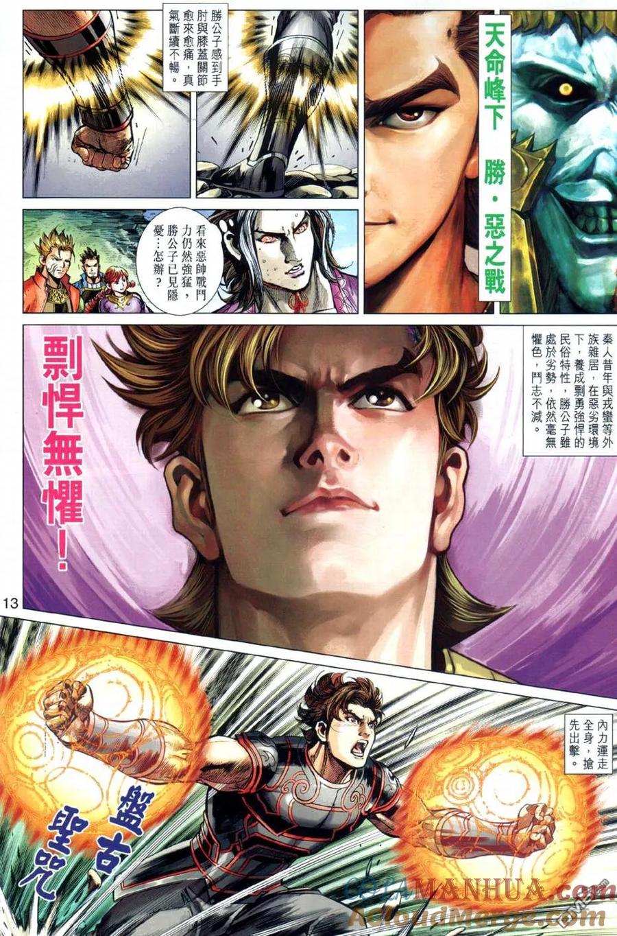 第13页
