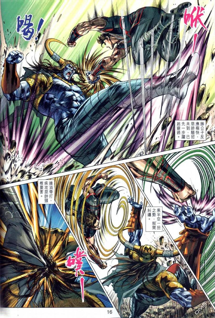 第16页
