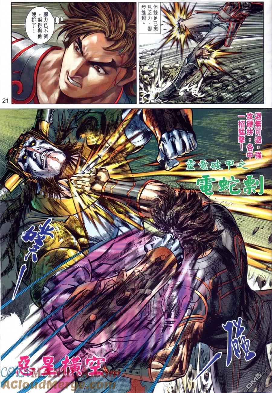 第21页