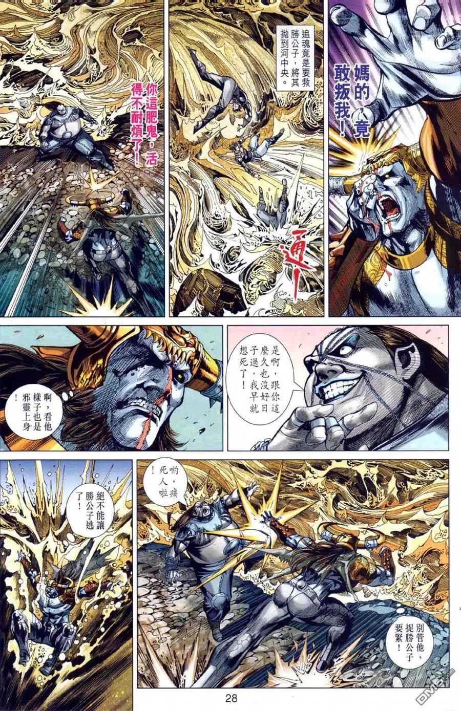 第28页