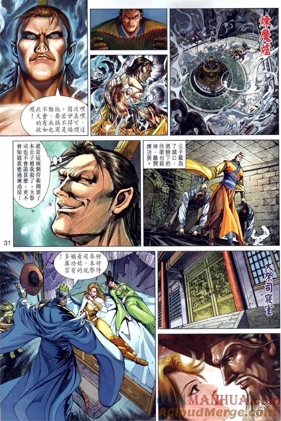 第31页