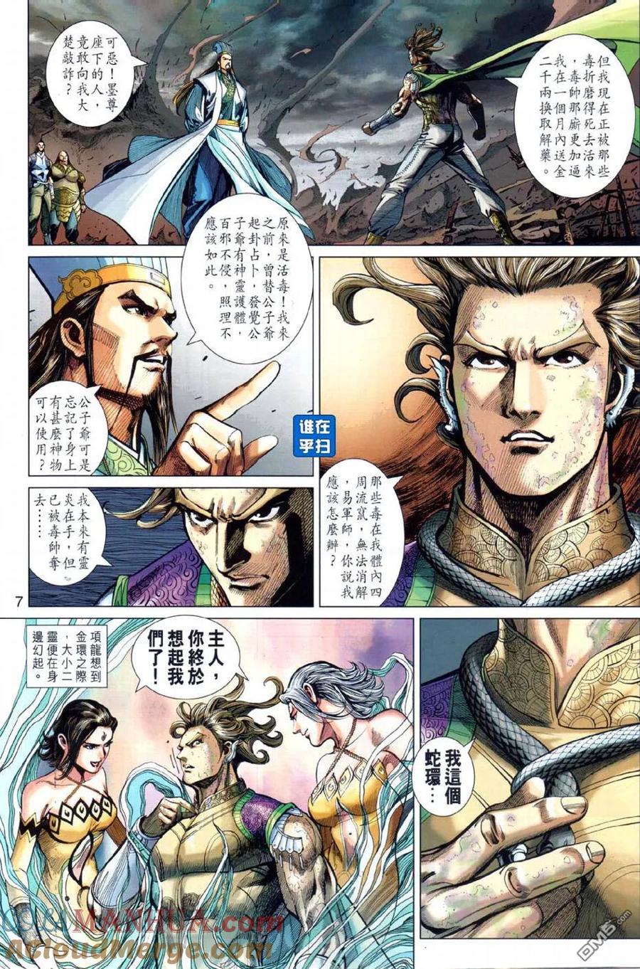 第7页