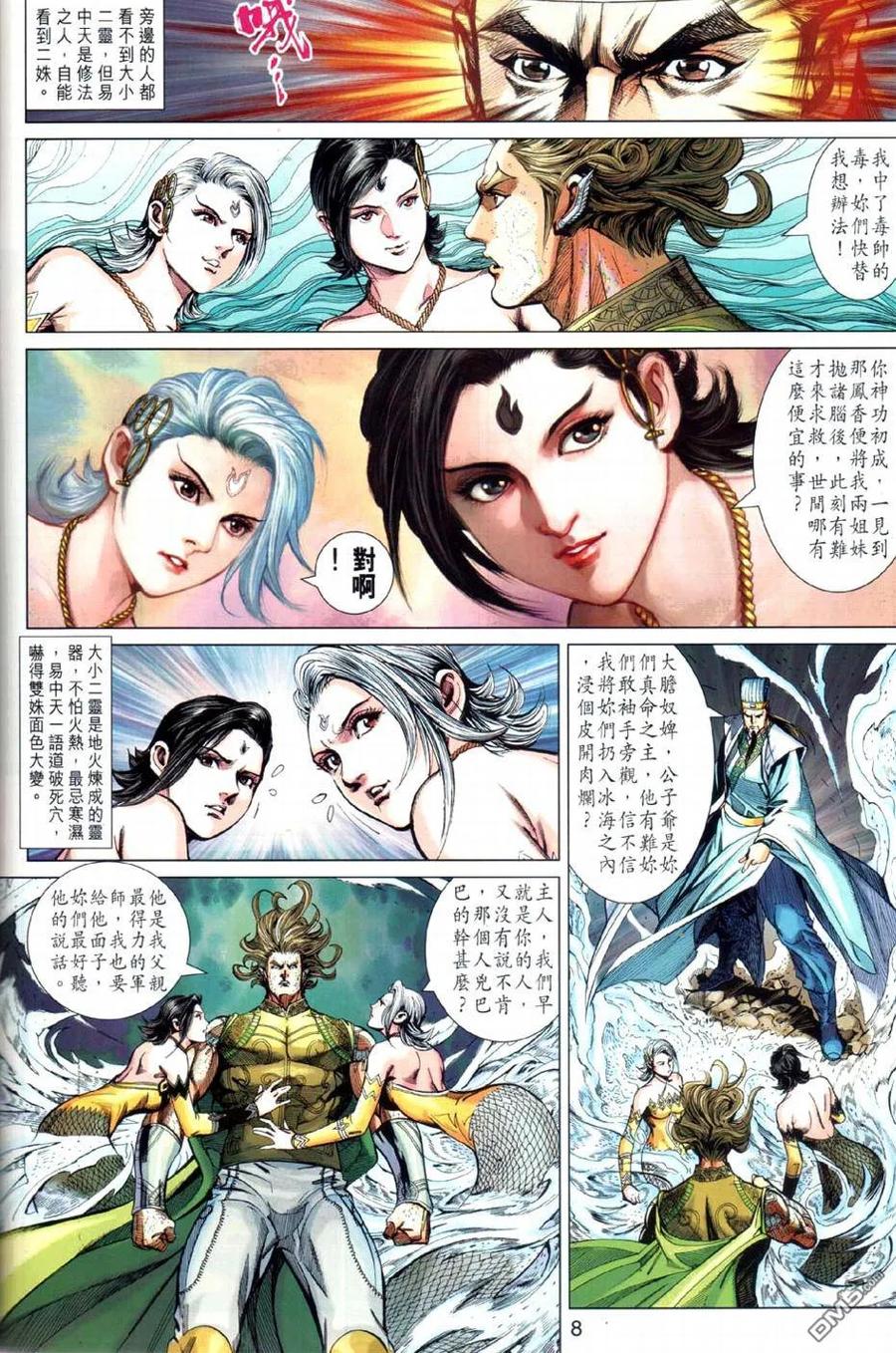第8页
