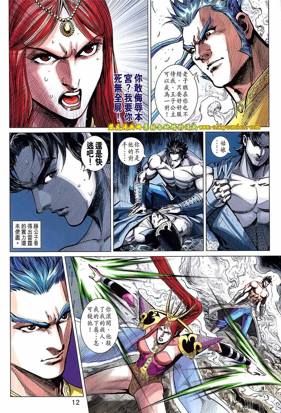 第12页