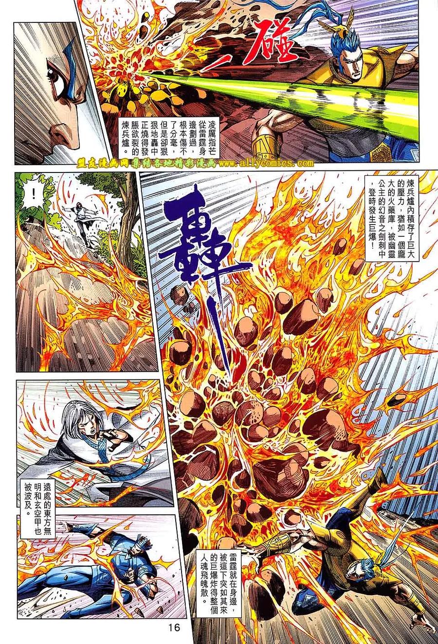 第16页