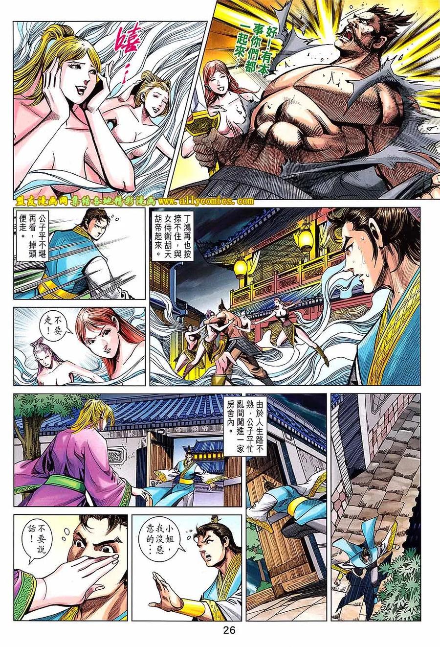 第26页
