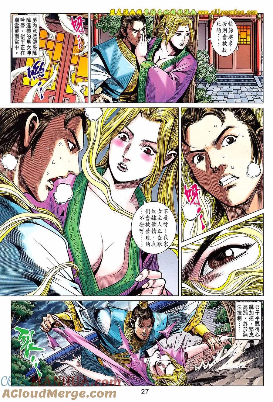 第27页