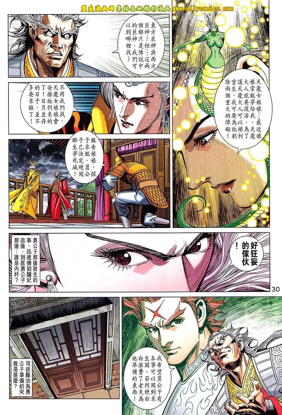 第30页
