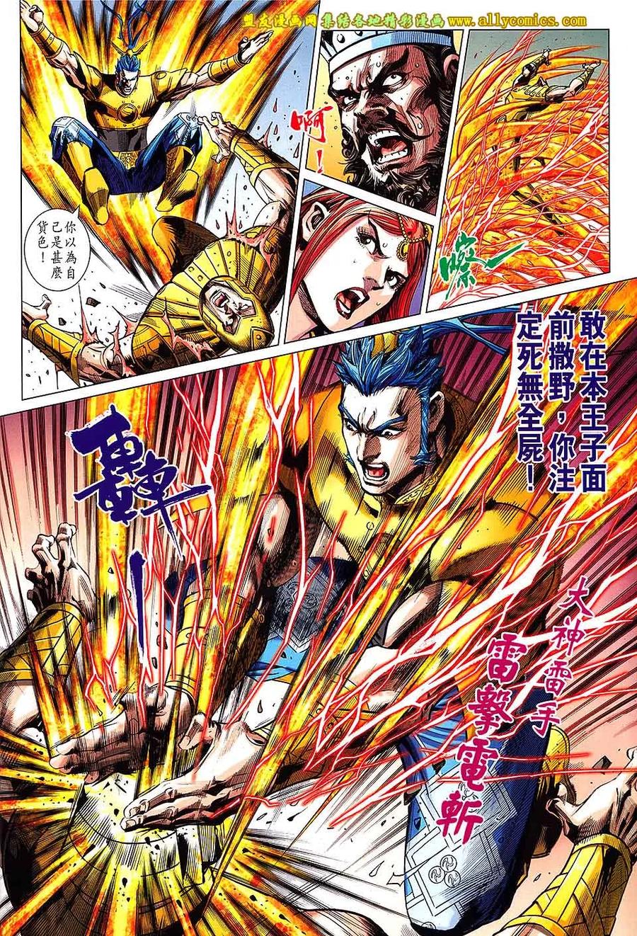 第8页