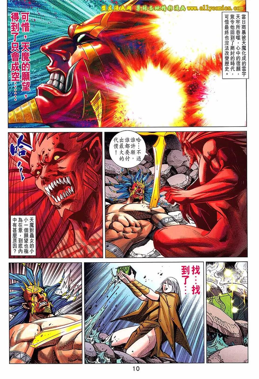 第10页