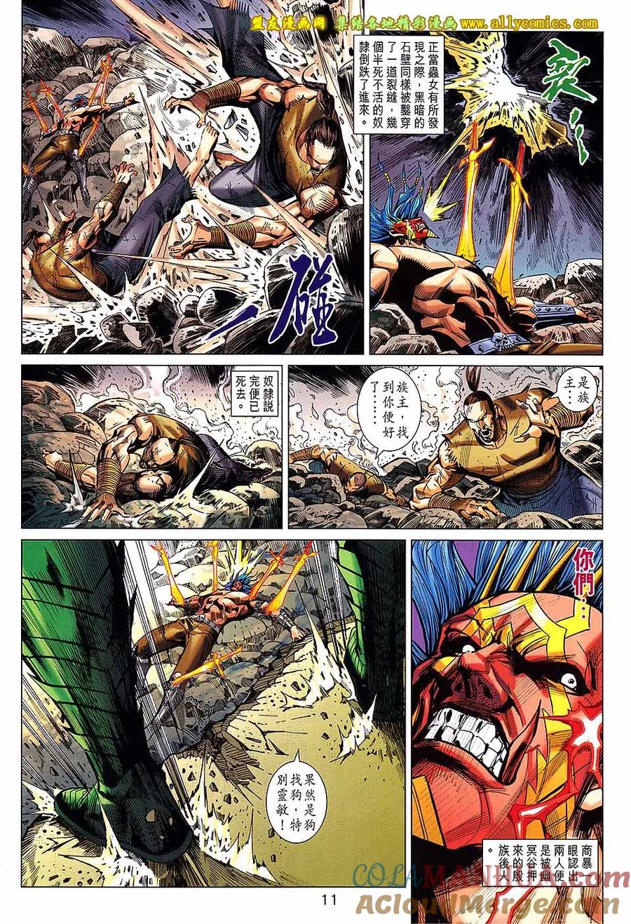 第11页