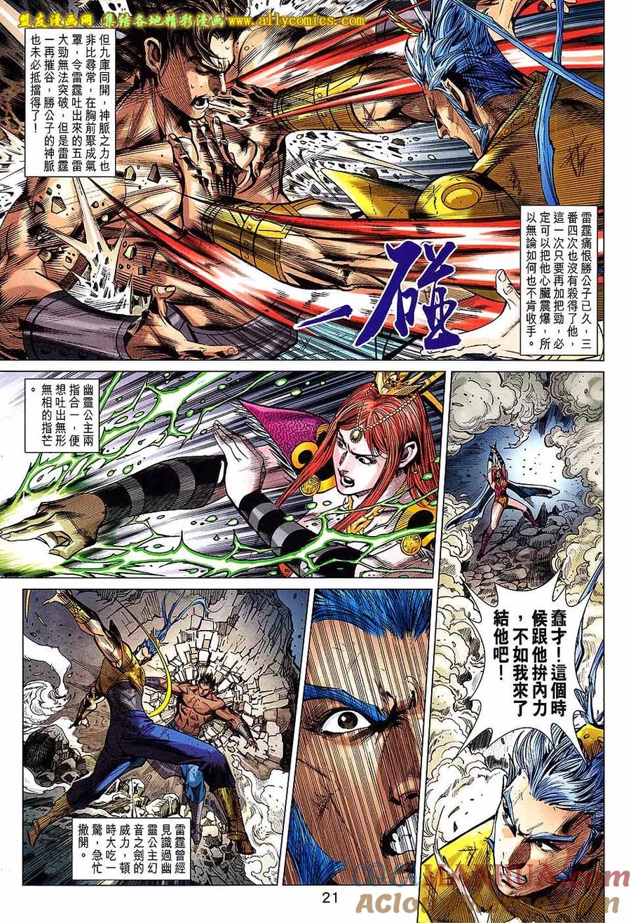 第21页