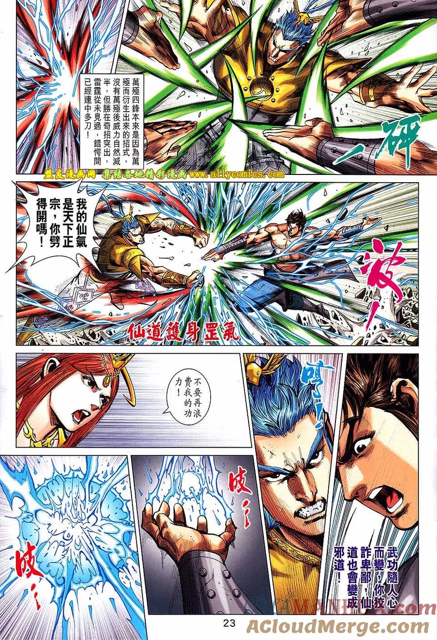 第23页