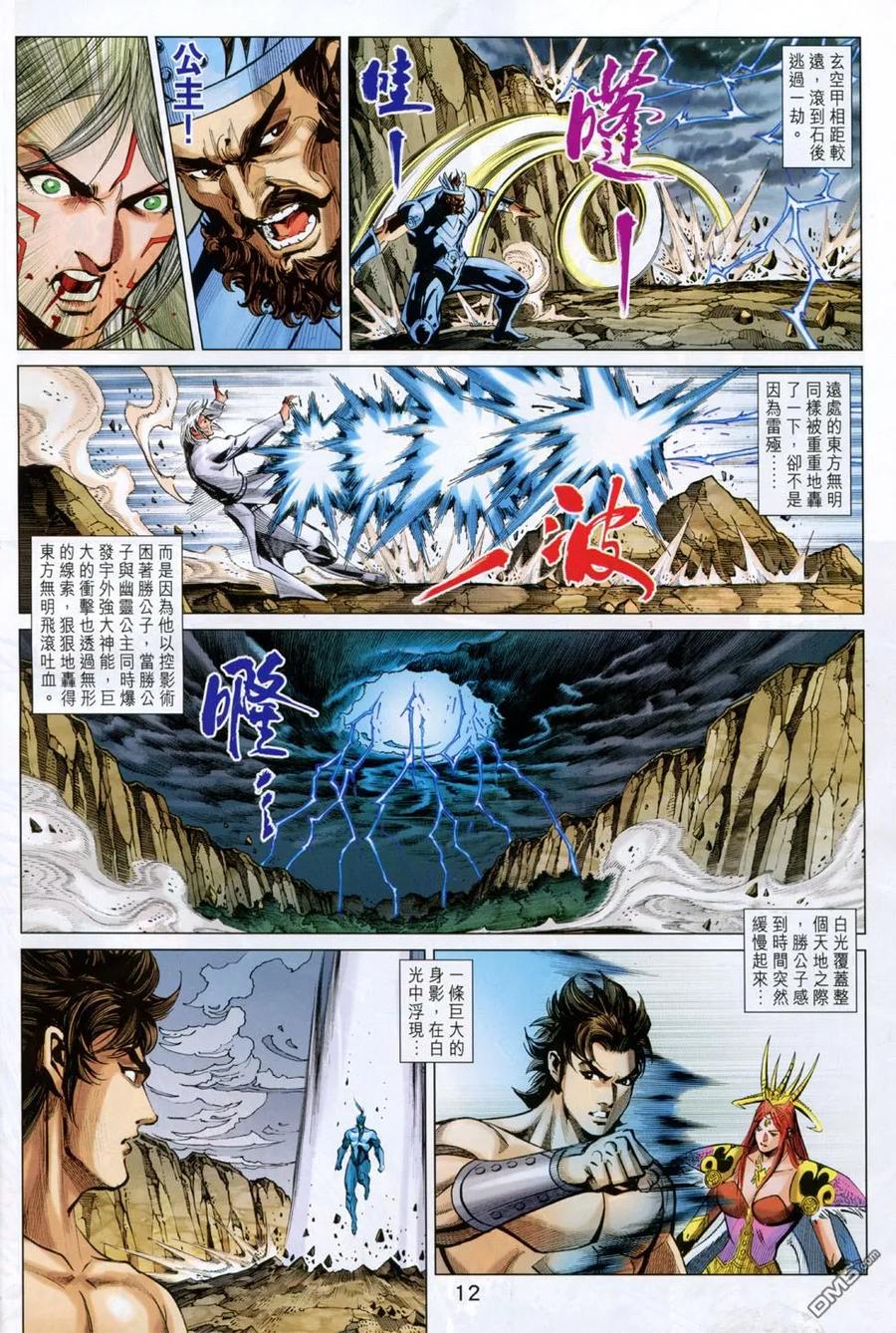 第12页