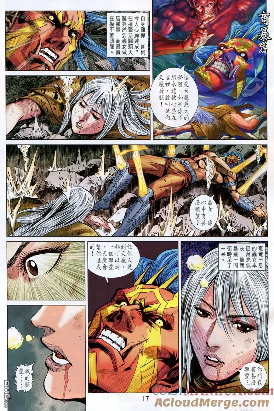 第17页