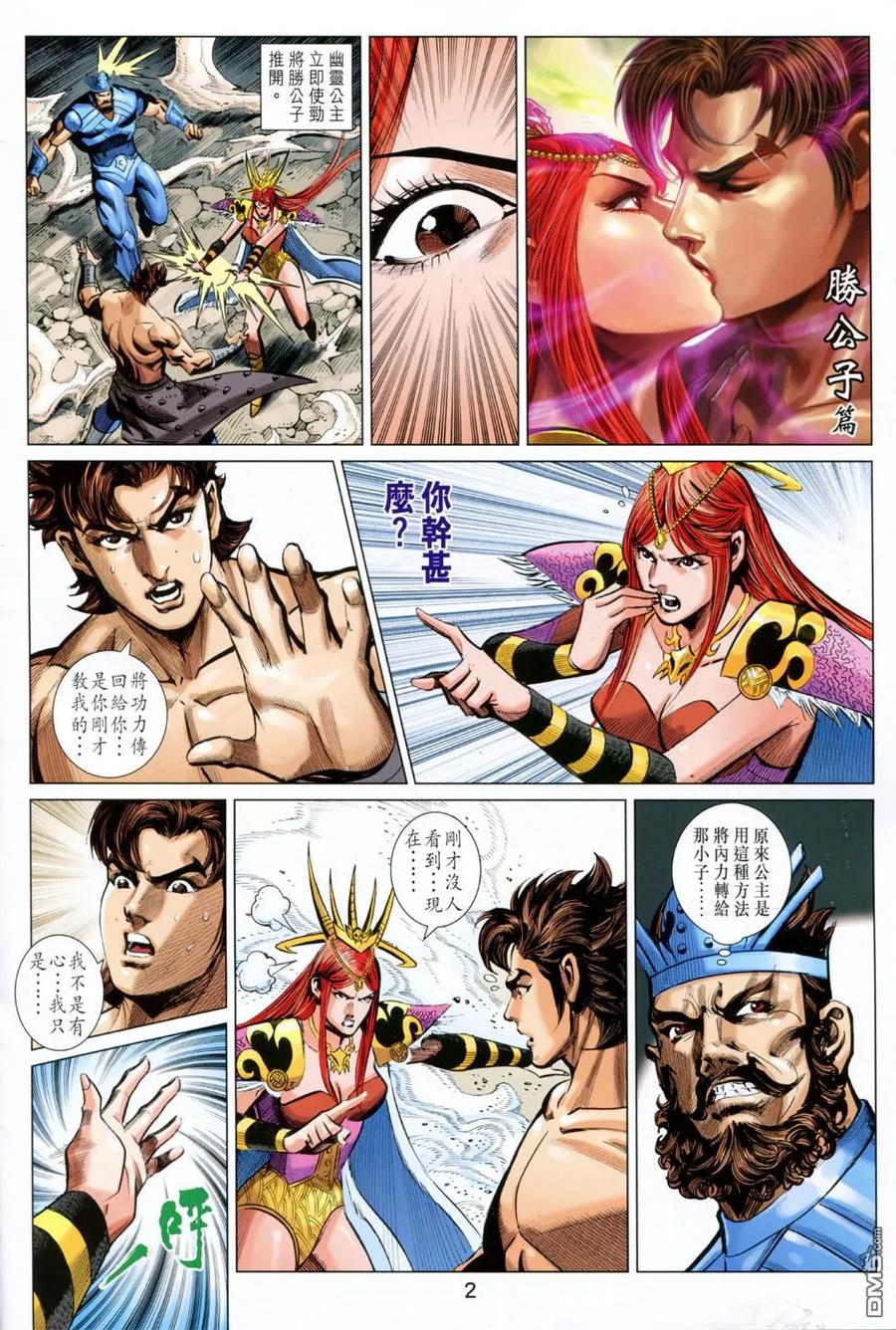 第2页