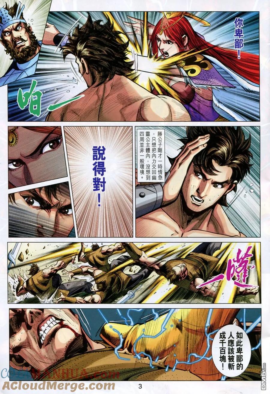 第3页