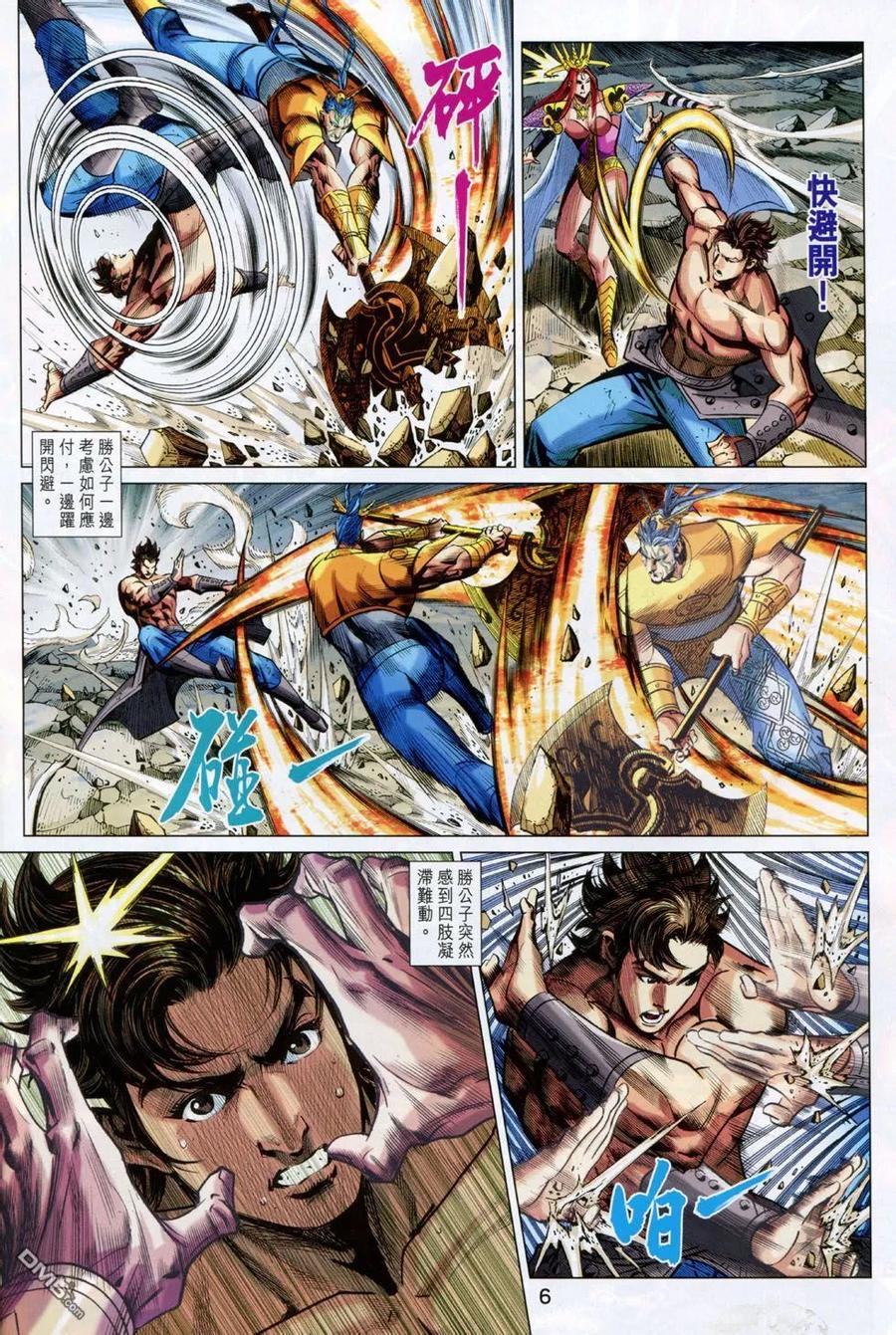 第6页
