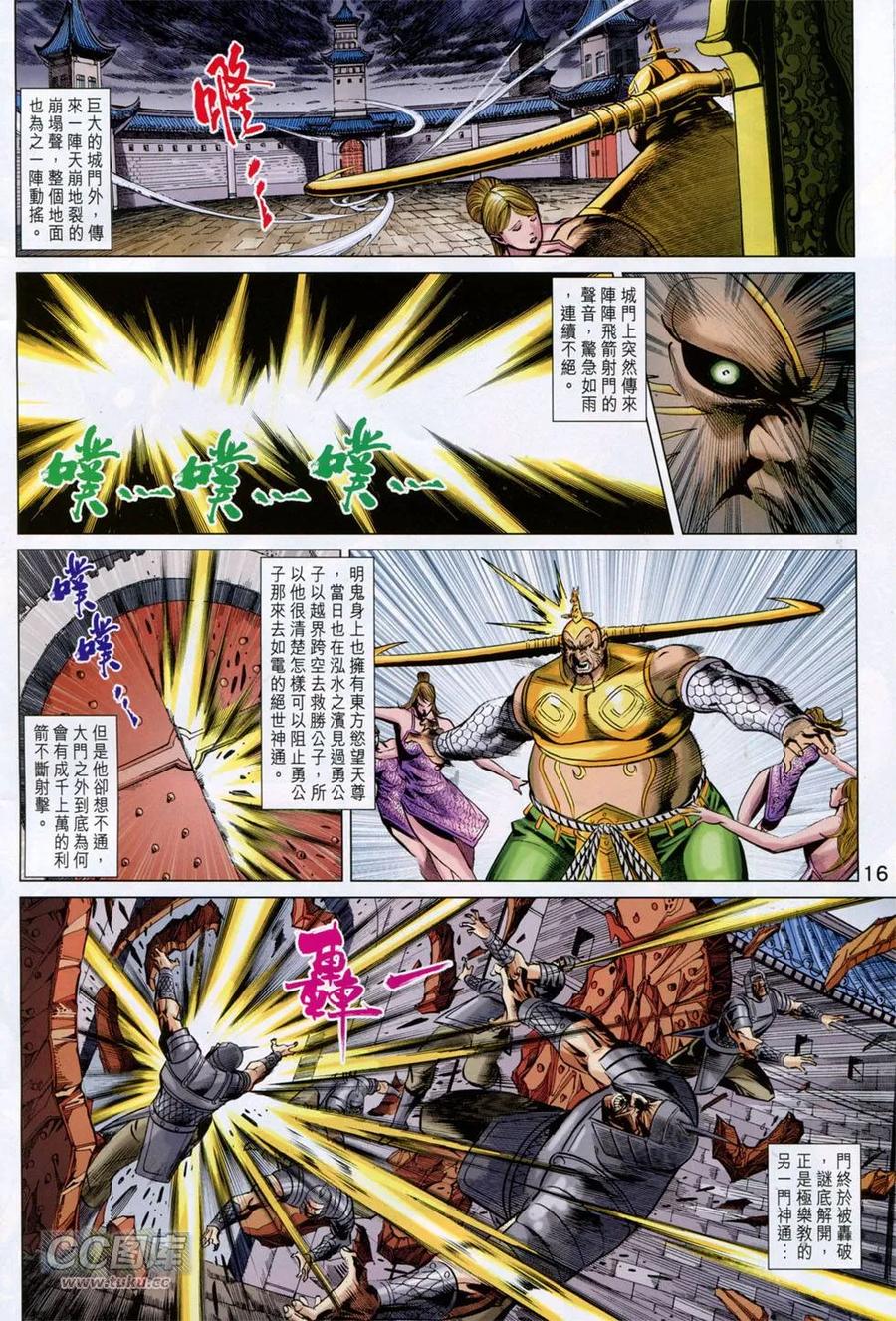 第16页