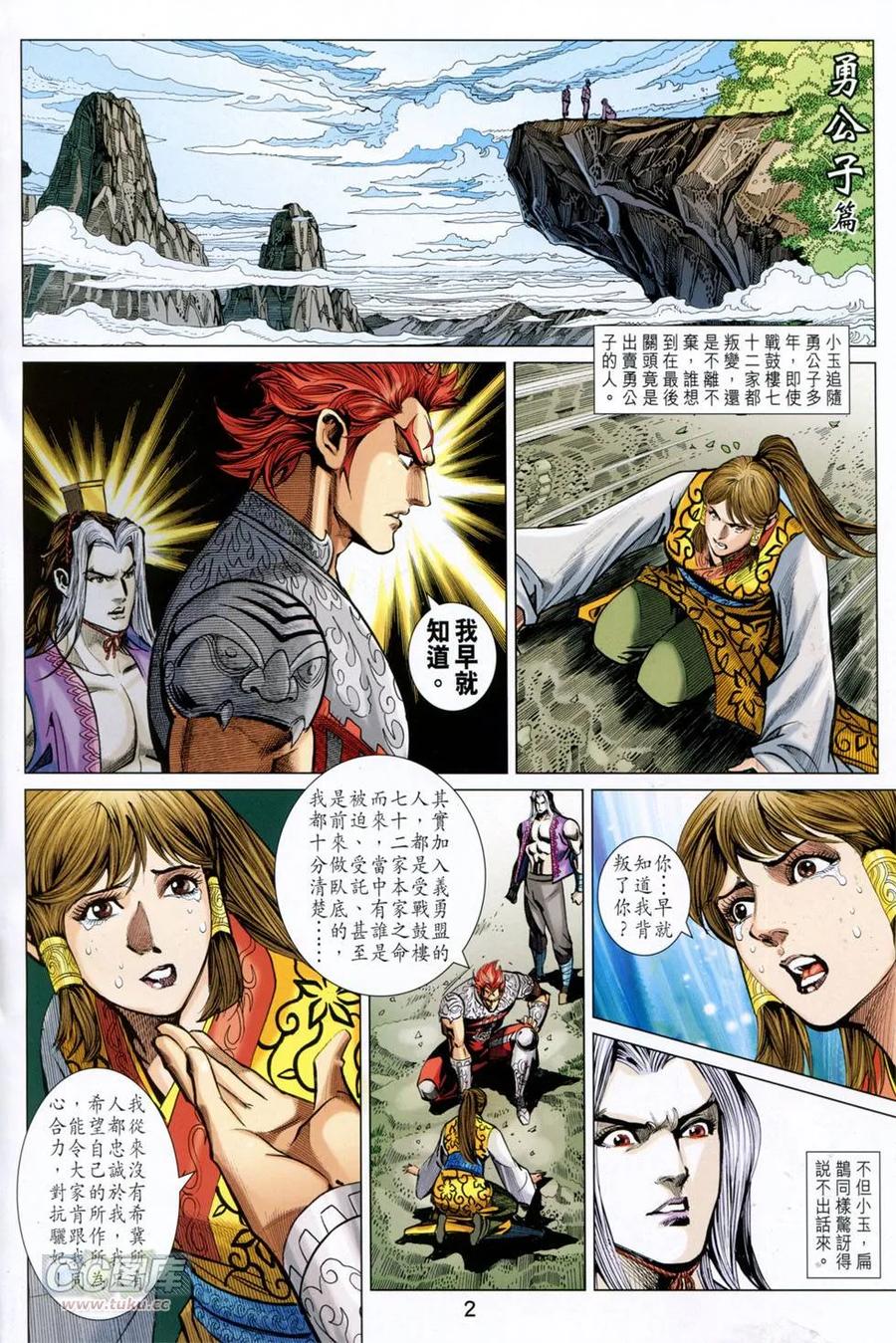 第2页