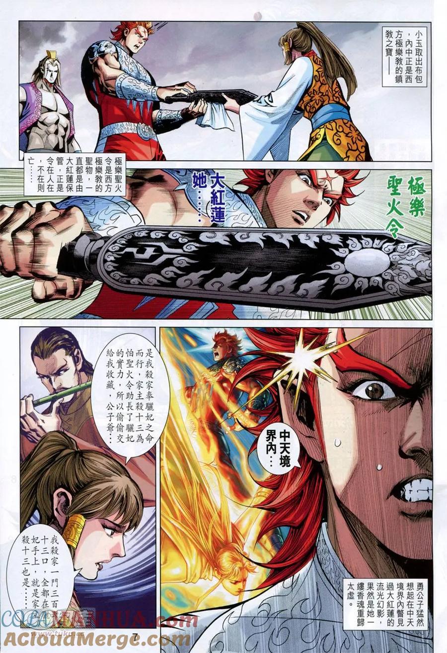 第7页