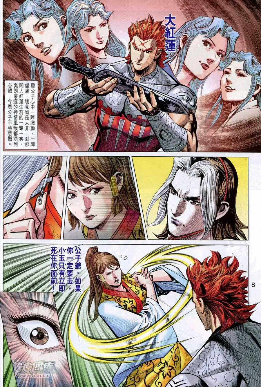 第8页