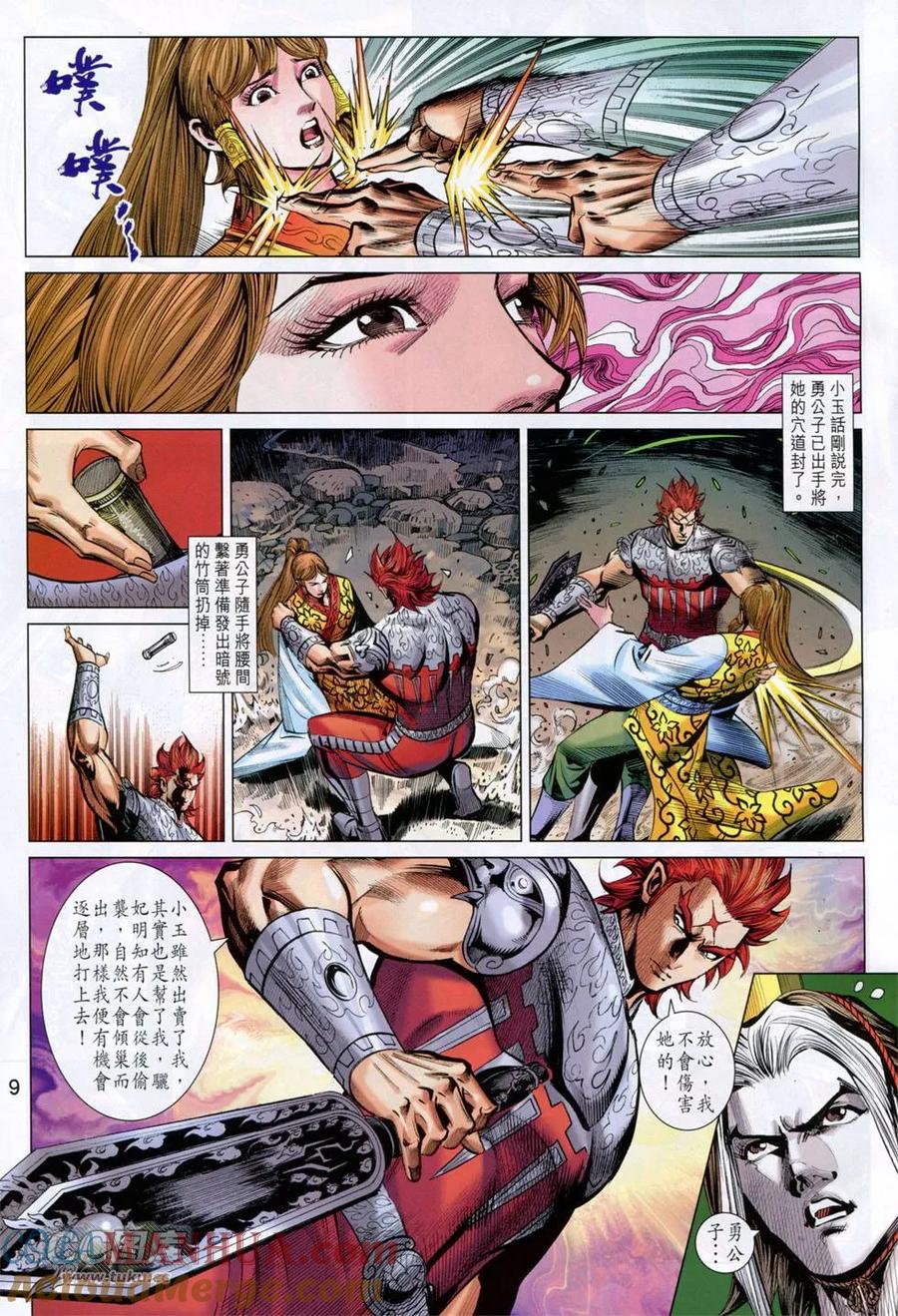 第9页