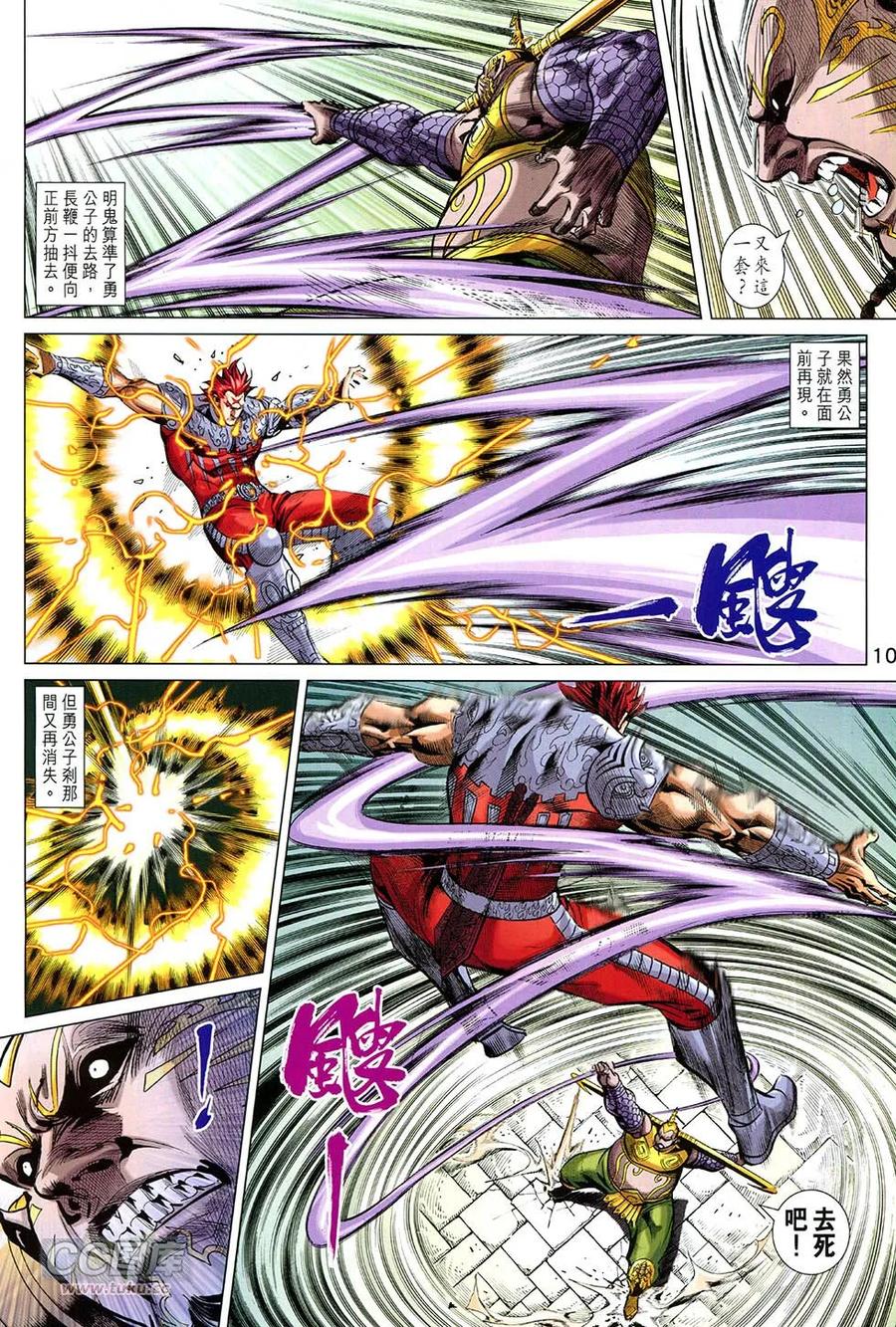 第10页