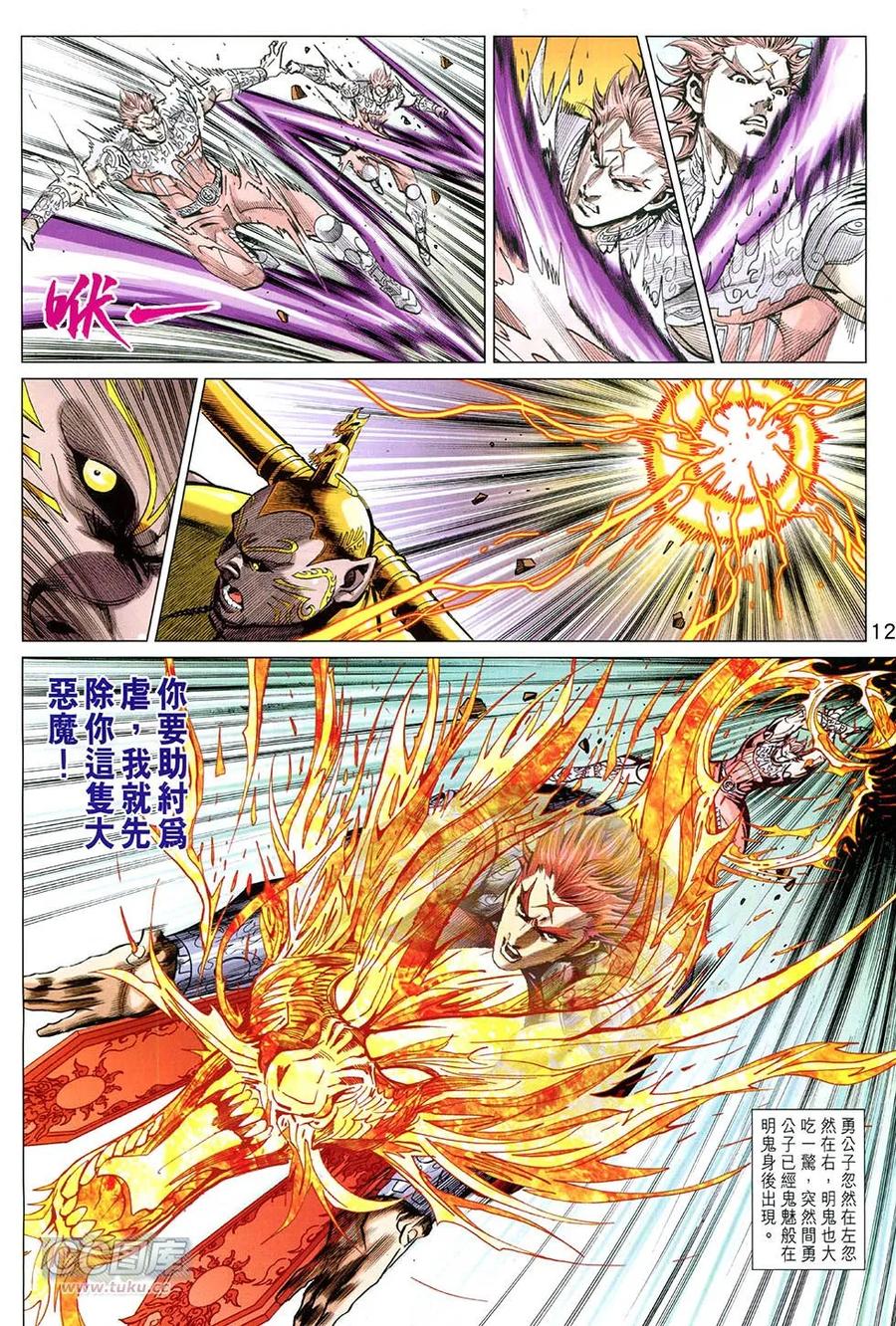 第12页