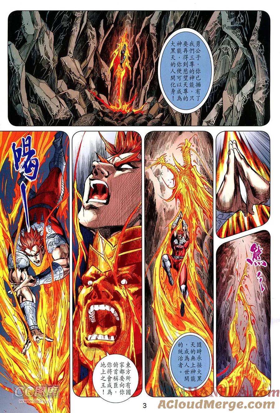 第3页