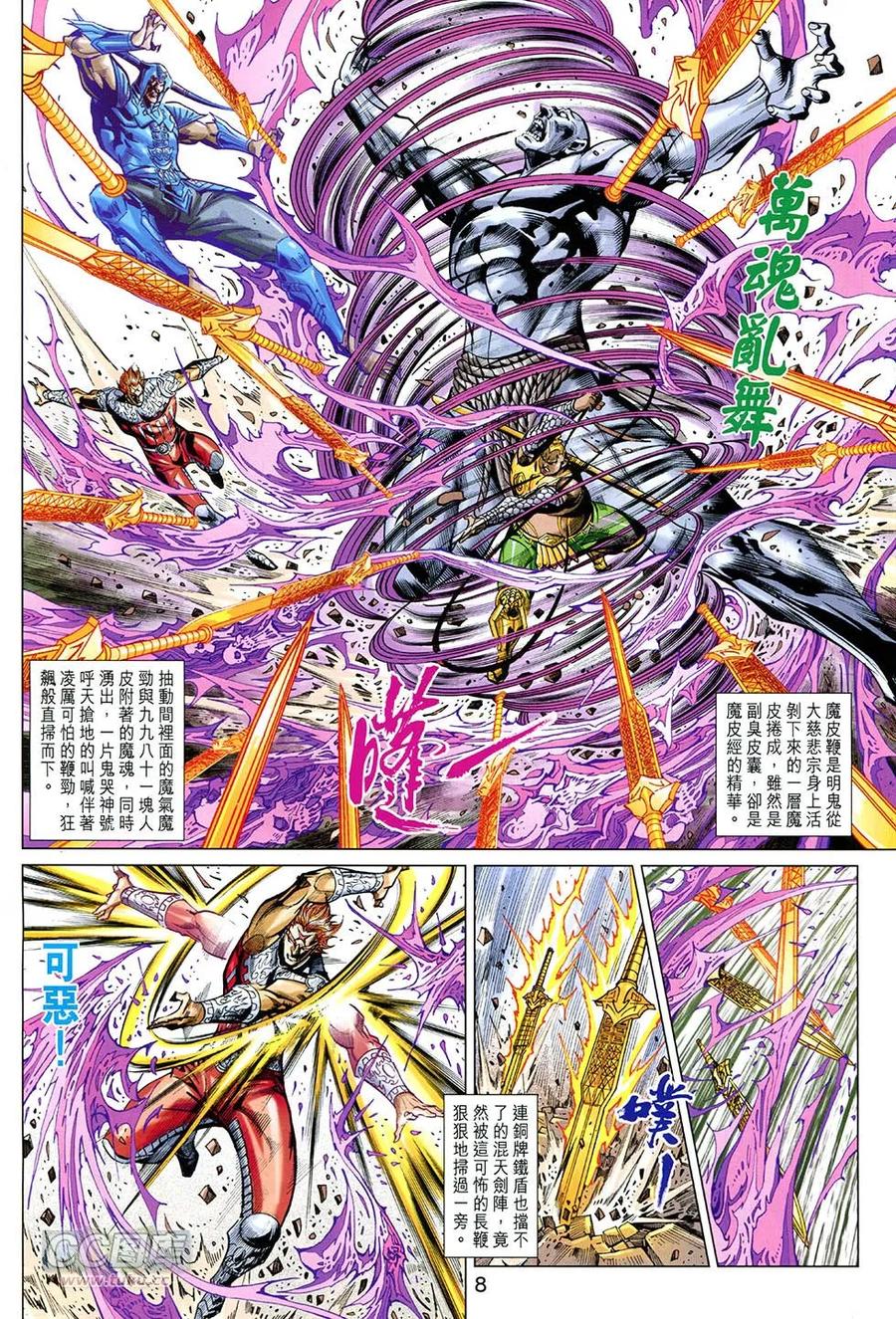 第8页