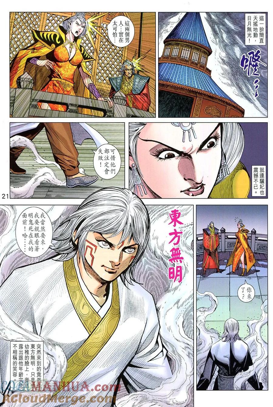 第20页