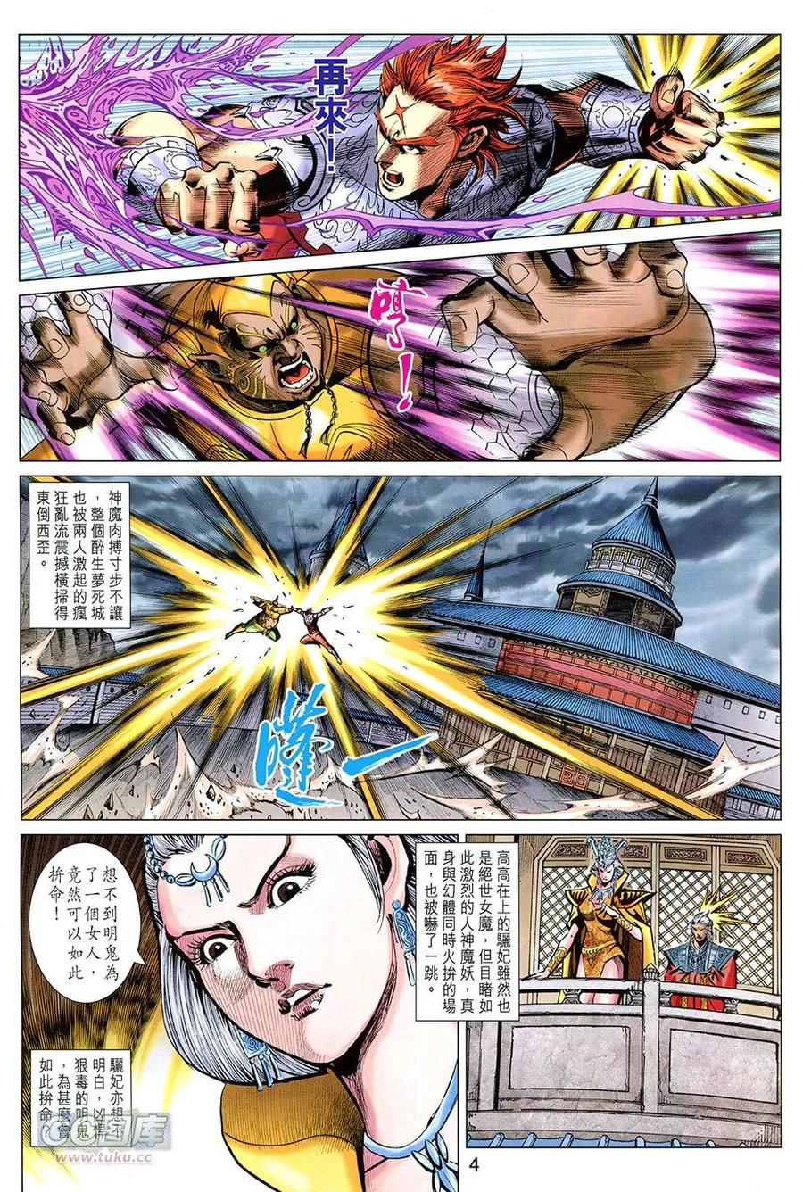 第3页