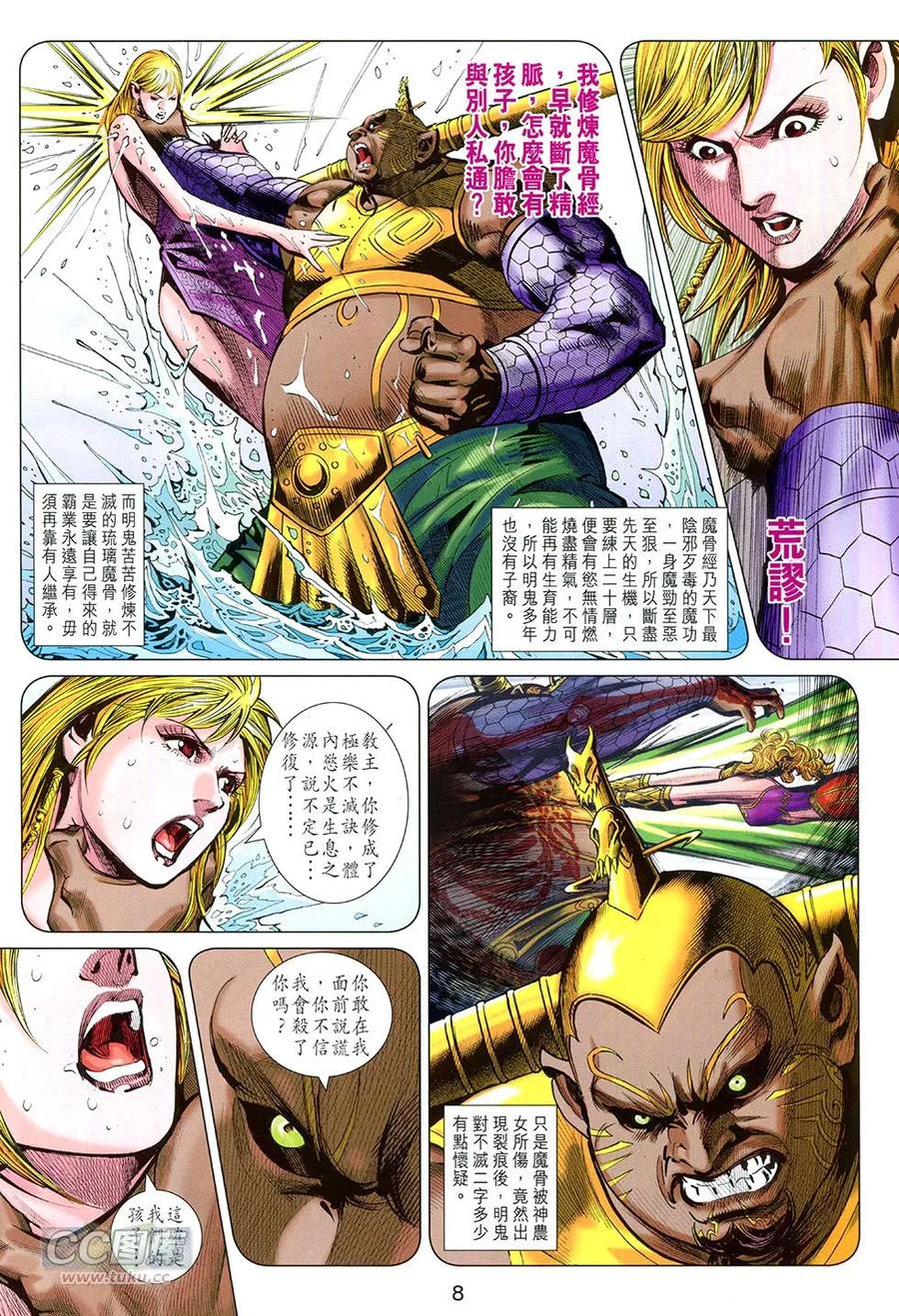 第7页