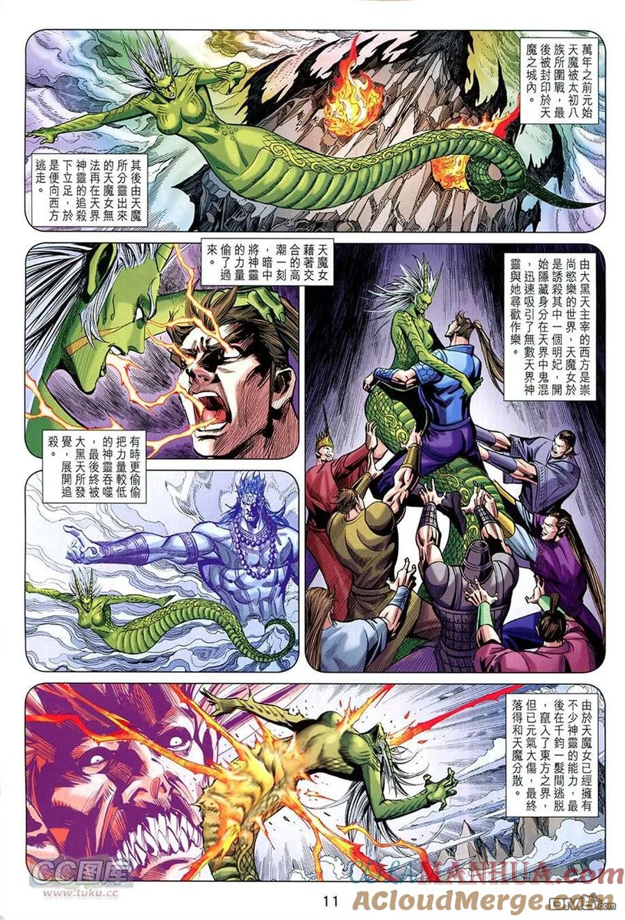 第11页