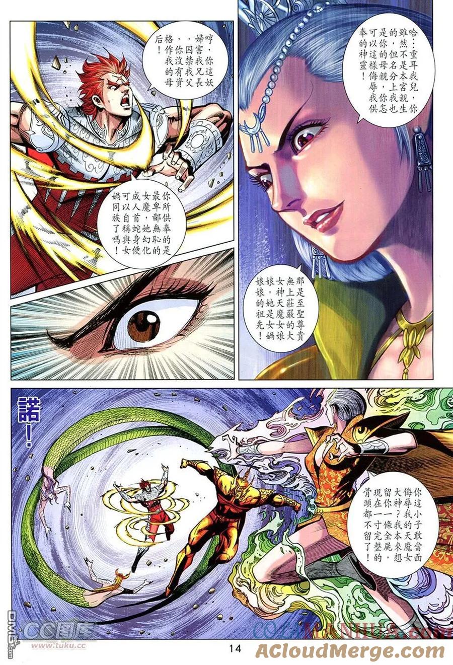 第13页