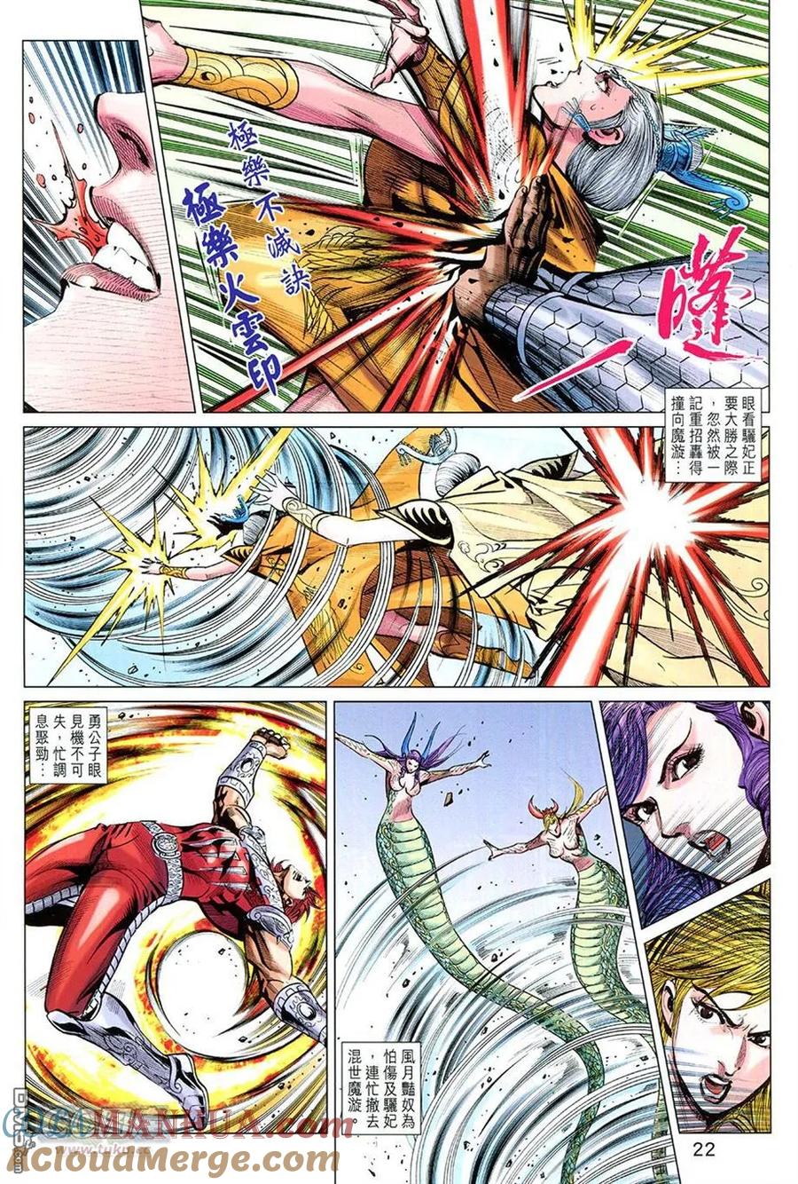 第21页
