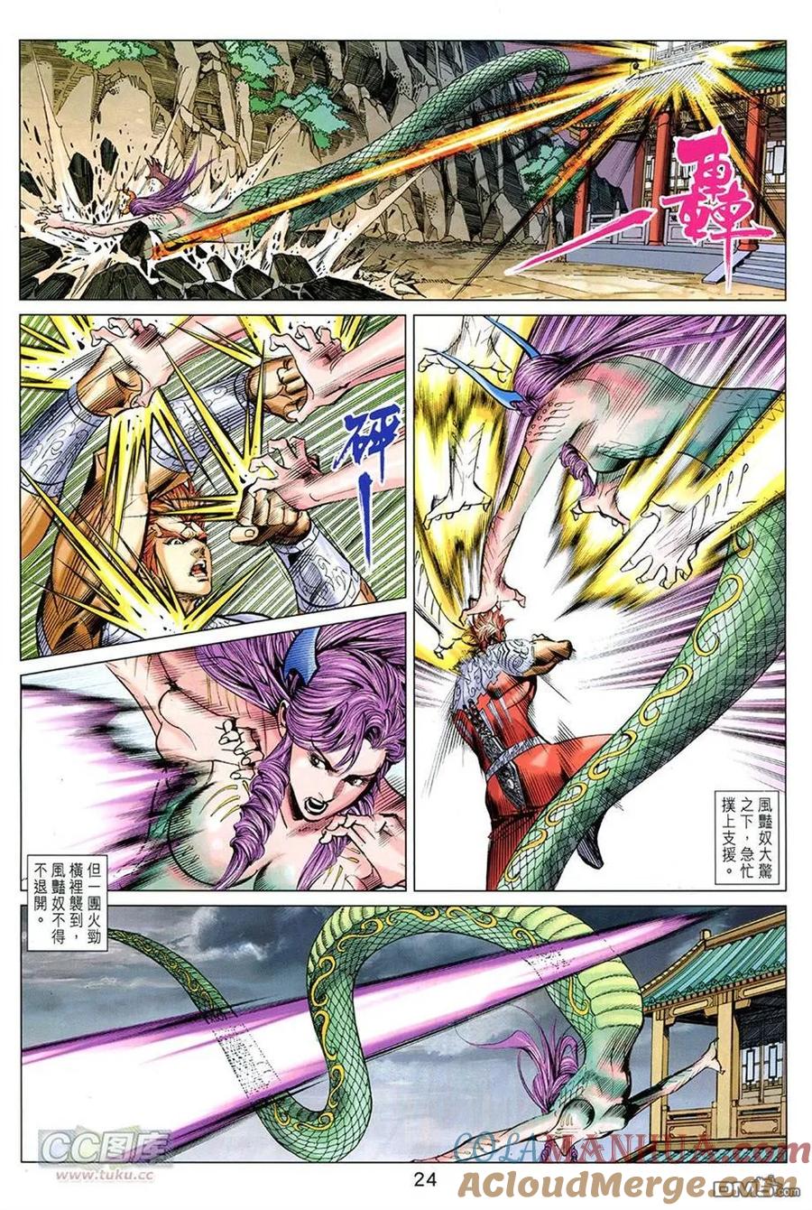 第23页