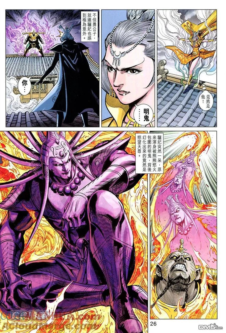 第25页