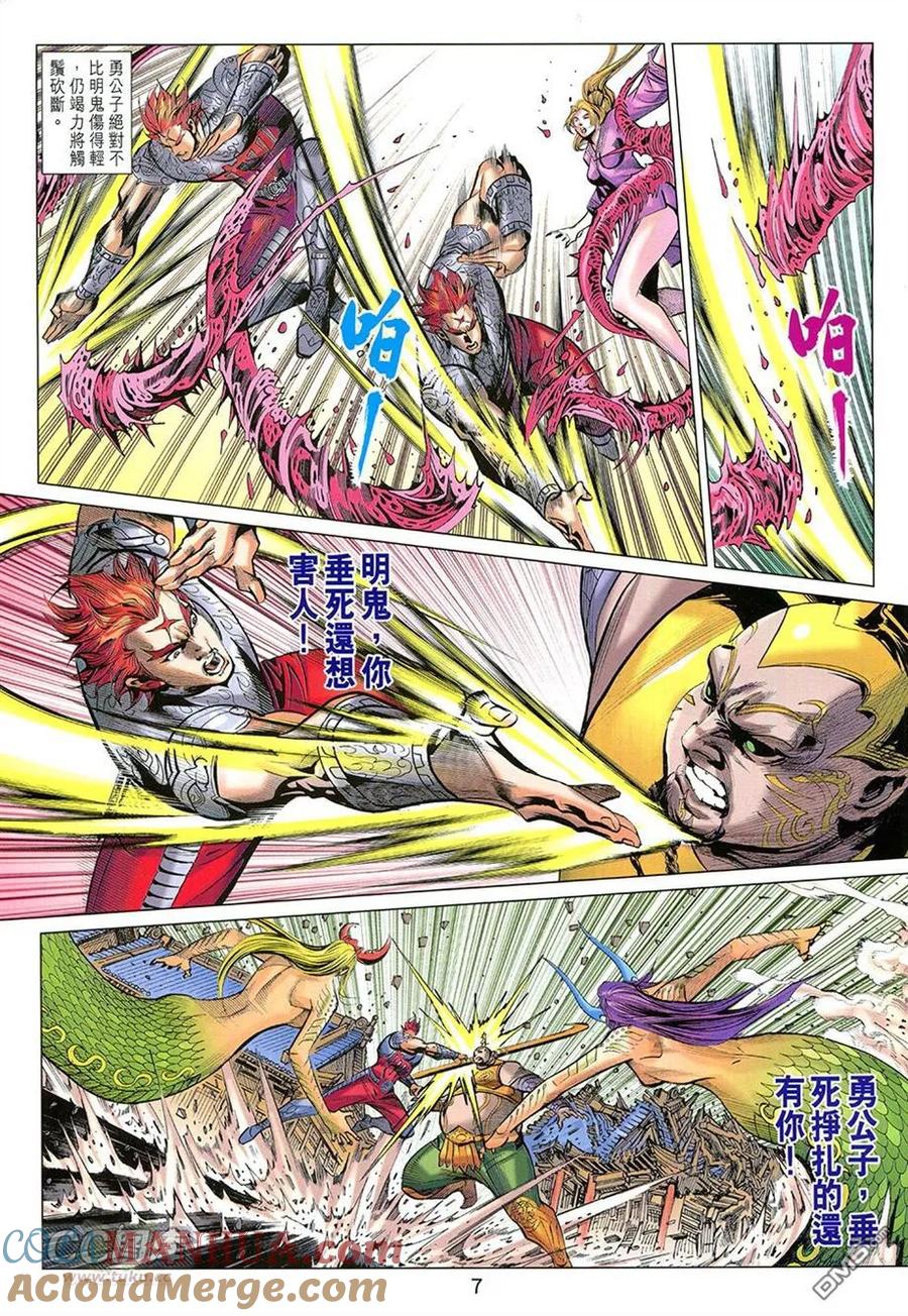 第7页