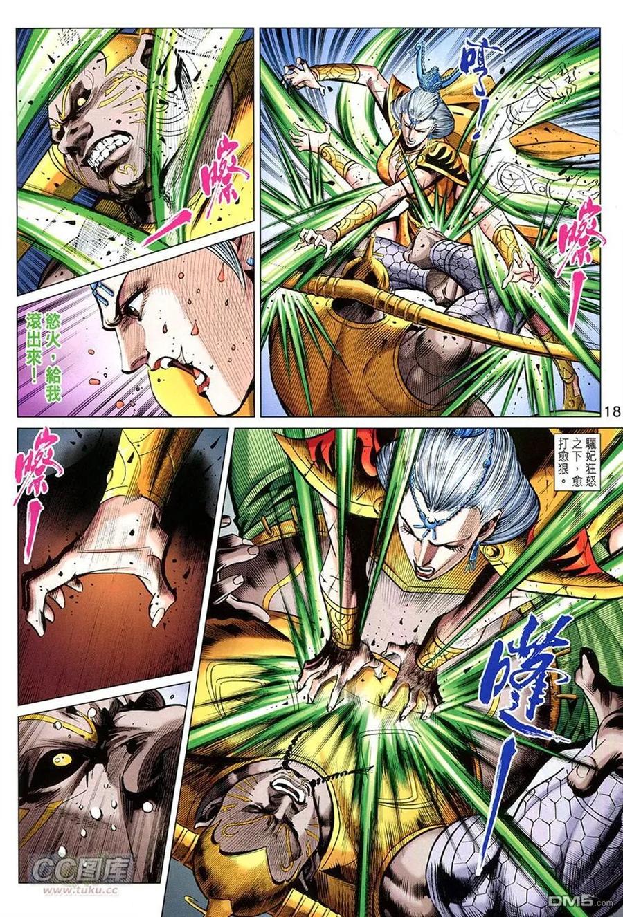 第18页