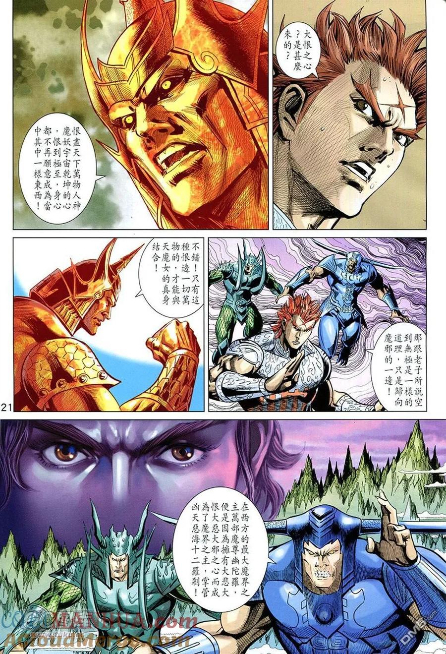 第21页