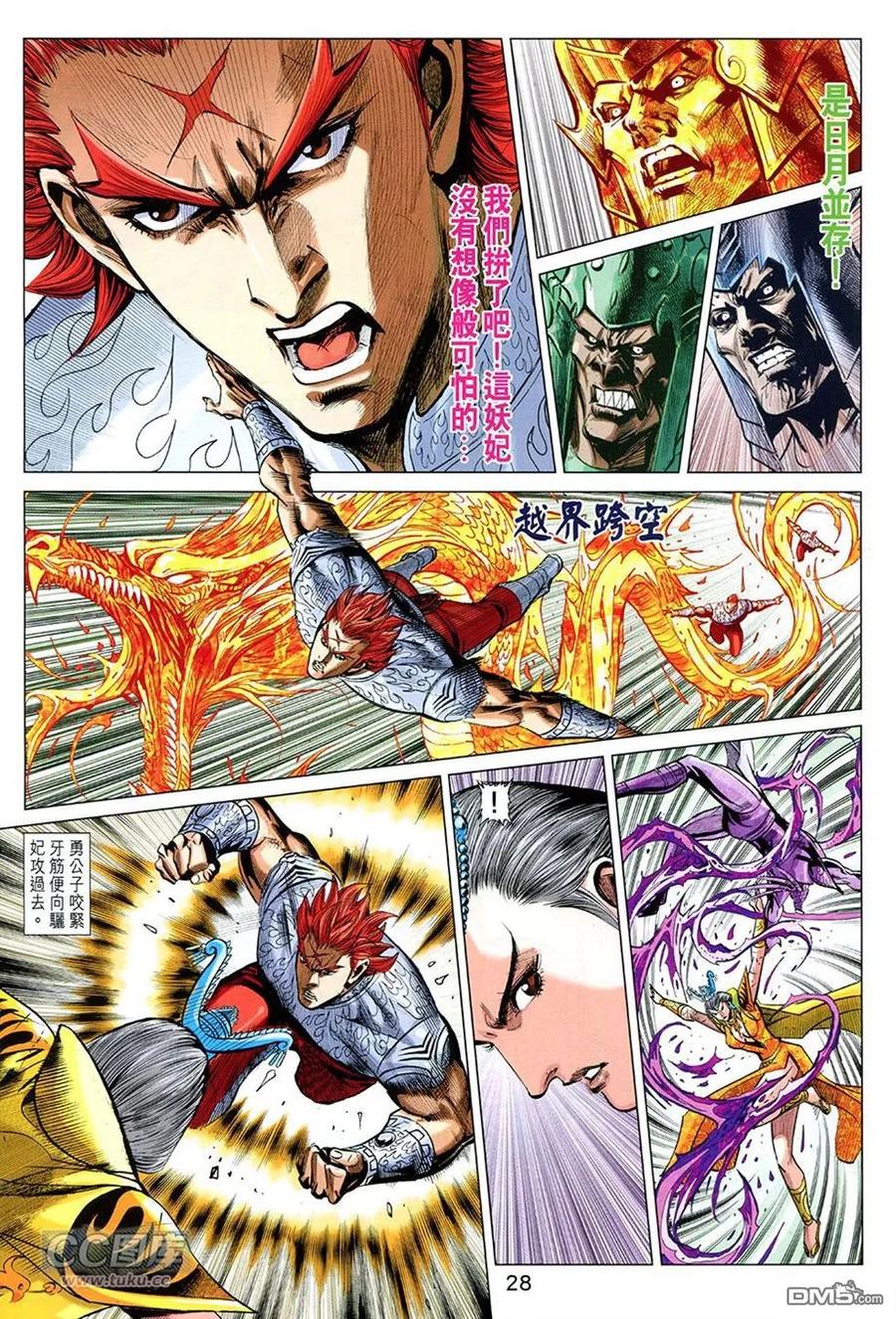 第28页