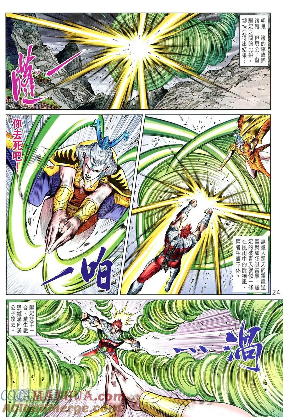 第23页