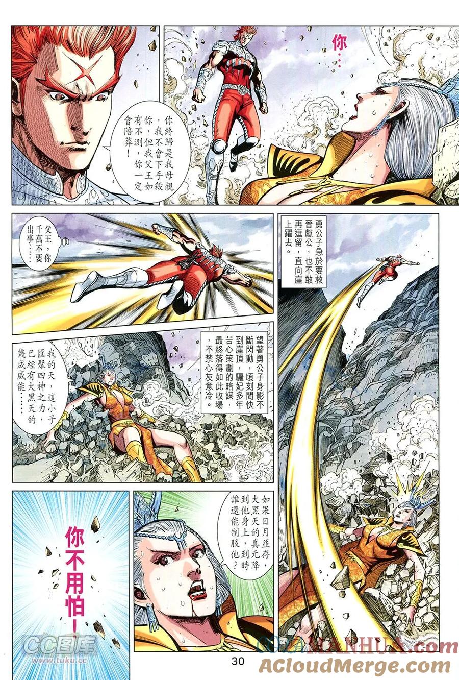 第29页